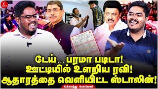 ஊட்டியில் உளறிய Ravi ! ஆதாரத்தை வெளியிட்ட Stalin ! Ukkanthu Pesuvom | Indrakumar | Milton