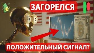 ЗАГОРЕЛСЯ ПОЛОЖИТЕЛЬНЫЙ СИГНАЛ: Swissblock! ETHEREUM: РАЗБИРАЕМ ОТ ФЬЮЧЕРСОВ ДО RSI!! ПРИТОКИ ФОНДОВ