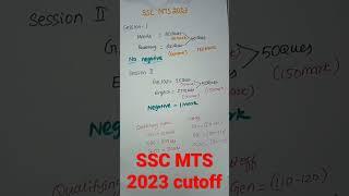 SSC MTS 2023 Cutoff #sscmts#sscmts2023#shorts#shortsfeed#cutoff#sscmts@the study corner tamil