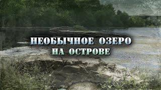 Бабье озеро в Киеве. Тоннели, старое поселение, сом-людоед