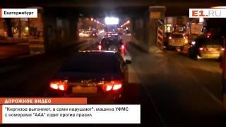 Киргизов выгоняют, а сами нарушают машина УФМС с номерами ААА ездит против правил