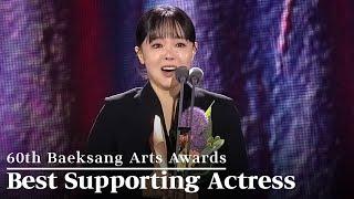 'My Name Is Loh Kiwan' Lee Sanghee  Wins Best Supporting Actress - Film | 60th Baeksang Arts Awards