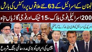 Breaking , Lebanon Massive Action , American Military Aid Closed , China Big Update