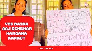 KANGNA RANAUT top news | yesdaidanews