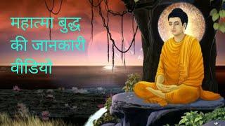 Information about Gautam Buddha