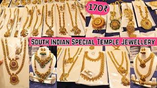 Temple Jewellery Wholesale Market In Mumbai / Juma Masjid / Mantra Jewellery / Brass Jewellery