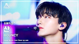[#최애직캠] ATEEZ SAN - BOUNCY(에이티즈 산 - 바운시) Close-up Cam | Show! MusicCore | MBC230617방송