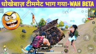 CHINTU TEAMMATE RUN AWAY FROM ENEMY BGMI Comedy|BGMI video online gameplay MOMENT BY CARTOON FREAK