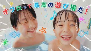 花王 バブ あそバブ！おふろって最高のあそび場だ！ 動画広告