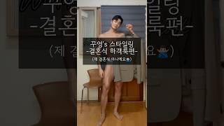 이렇게 입으면 민폐하객은 절대 안돼요‍️ #결혼식 #하객룩 #오오티디