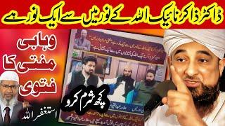 Allama Saqib Raza Mustafai || Full Jalali Bayan 2024 #lahore