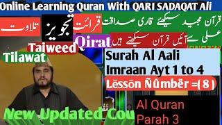 Al Quran Lesson 8 Surah 3 Al Aali Imraan Ayt 1 TO 4 Learn With Qari Syed Sadaqat Ali Program Para 3