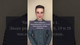 Число сознания 1 | Сюцай [Жанат Кожамжаров] Целовальнов Дмитрий