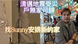 清邁地震受災戶無家可歸 找Sunny安排新家