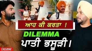 ਸਿੱਧੂ ਨੇ ਪਾਤੀ ਭਸੂੜੀ | Dilemma | Sidhu Moosewala X Stefflondon | Exclusive (Reaction)