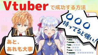 【個人V必見】先輩Vtuberの犬山たまきと渋谷ハルが教えるバズるコツ