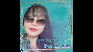 Poe Ei San - မောင့်လပြည့်ဝန်း