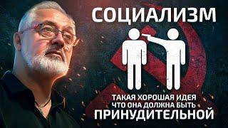 Почему Социализм Побеждает? Как Выглядит Наше Будущее? Запись Живой Встречи