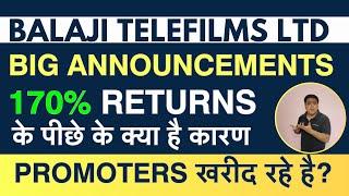 Balaji Telefilms Ltd Share Latest Update | Balaji Telefilms Ltd Third Quarter Numbers