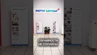 А вы обращаете внимание на знаки Вселенной? Энергия здоровья +78127010303