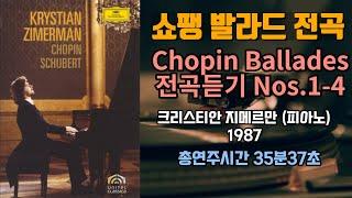 쇼팽 발라드 전곡듣기 1~4번 | Chopin Ballades Nos.1-4 | 크리스티안 지메르만