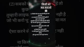 kisi ko mat batao  #myself #businessadvice #motivational #business
