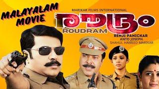 ROUDRAM Malayalam Crime Thriller Movie Mammootty Manju Saikumar Rajan P.Dev Vijayaraghavan Lalu Alex