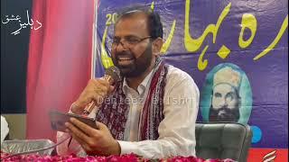 Mushaira Baharan | Funny Poetry About Math | Azrah e Sukhan | Nazar Abbas Muztar | Dehleez e Ishq