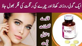 Skin whitening Tablet ||Cecon Tablets For Skin whitening||Cecon tablet side effets