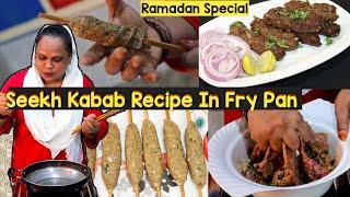 Seekh Kabab Easy Recipe in Fry Pan | Seekh Kabab Restaurant Style | Seekh kabab Recipe