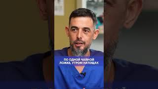 Единственное лекарство без побочек #врач #здоровье #масгутов #доктормасгутов #shorts