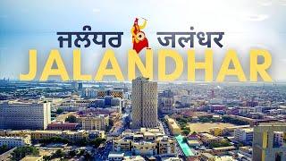 Jalandhar | जालंधर शहर का ऐसा वीडियो पहले कभी नहीं देखा होगा | Jalandhar City