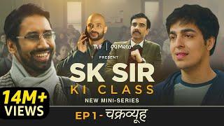 SK Sir Ki Class | EP1 - Chakravyuh | Watch in Hindi, Tamil or Telugu | TVF