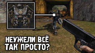 Экзоскелет на Кордоне - STALKER Народная Солянка DMX #2