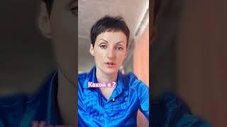 Анализ личности.