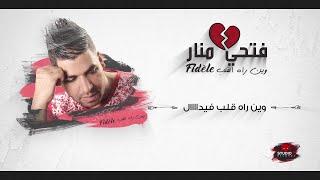 Cheb Fethi - Ya Ma Weldek Rah Maghboun - Lyrics - compilation babylone