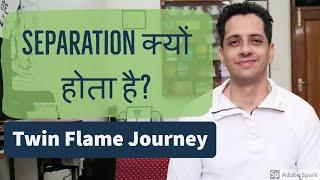 TF-46 Why twin flames face separation? | Hindi | Jnana Param