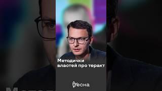 Как власти врут про теракт  | Илья Шепелин