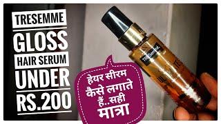 हेयर सीरम कैसे लगाये | Tresemme Gloss Ultimate Serum | फायदे और नुकसान | Shruti Mishra