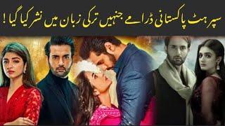 Super Hit Pakistani dramas are being broadcast in Turkish! | #Nefes #OylesineDerin #topsmarties