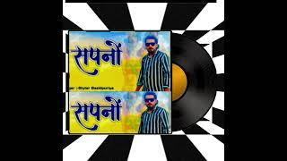 Sapno || सपनों || Sapno MP3 Balaji Bhajan || Singer -Stylar Bazidpuriya #Sapno #stylarbazidpuriya