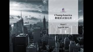 【Behavioral Interview Questions】行为面试问题解析 Lesson 2——情景类问题