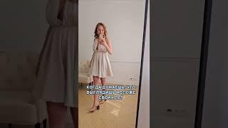 Когда думаешь, что выглядишь моложе своих лет #психология #еленакухтенкова