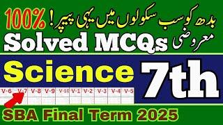 Class 7 Science Solved MCQs | SBA Final Term 2025  | Objective Paper | English & Urdu Medium |