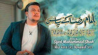 Mola Raza Manqabat 2022 | Imam e Raza Ke Pass | Syed Mohammad Shah Manqabat| 11 Zilqad Manqabat 2022