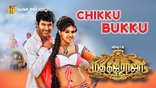 Chikku Bukku Video Song - Madha Gaja Raja (Tamil)  | Vishal | Sundar C | Gemini Audio