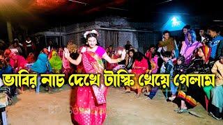 Ami Kolkatar Rossogolla। গ্রামের বিয়েতে ভাবির নাচ দেখে টাস্কি খেয়ে গেলাম । new bengali dance