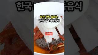 한국 최고의 간 해독 음식이 바로 이것!