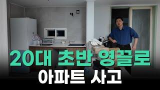 (Ep. 15) 가장 저렴하게 인테리어 시공 중