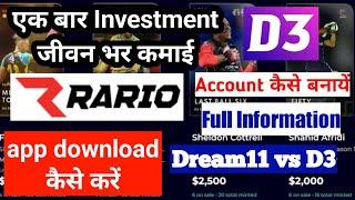 What is Rario d3.club  How to create account in Rario  D3.club क्या है@MasterTalk